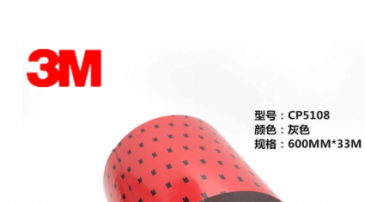 3M5108汽車專用雙面膠！
