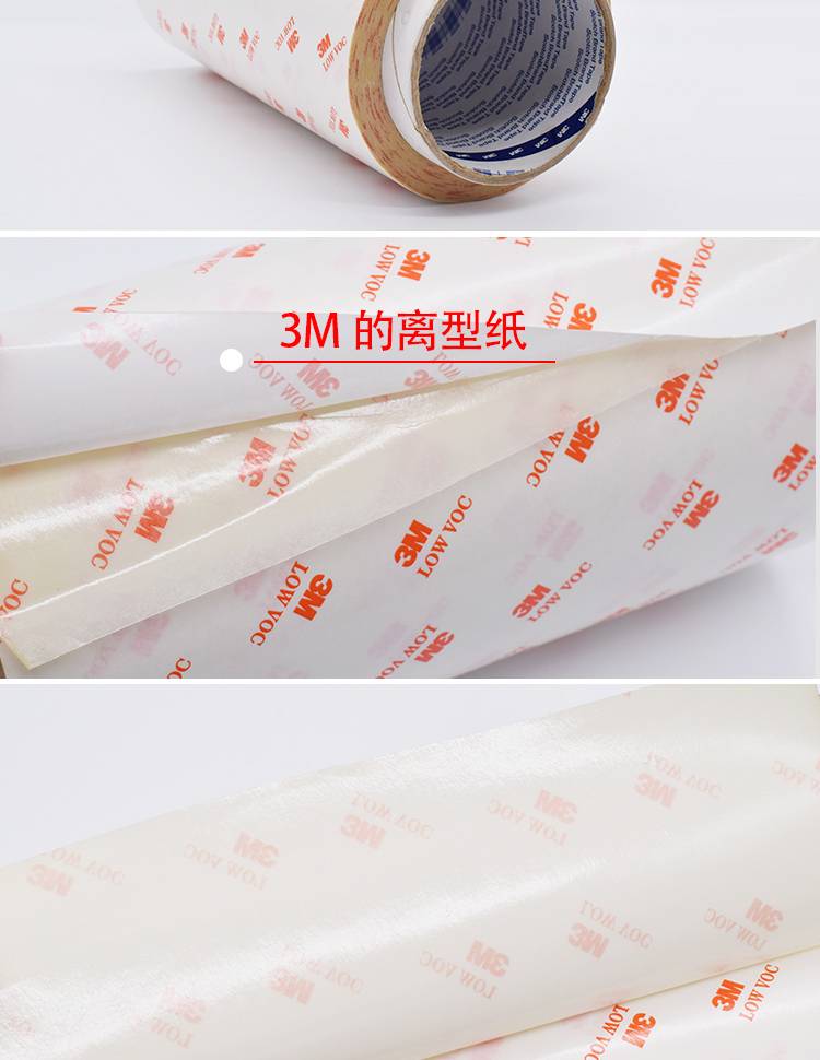 3M棉紙雙面膠1110產品細節展示