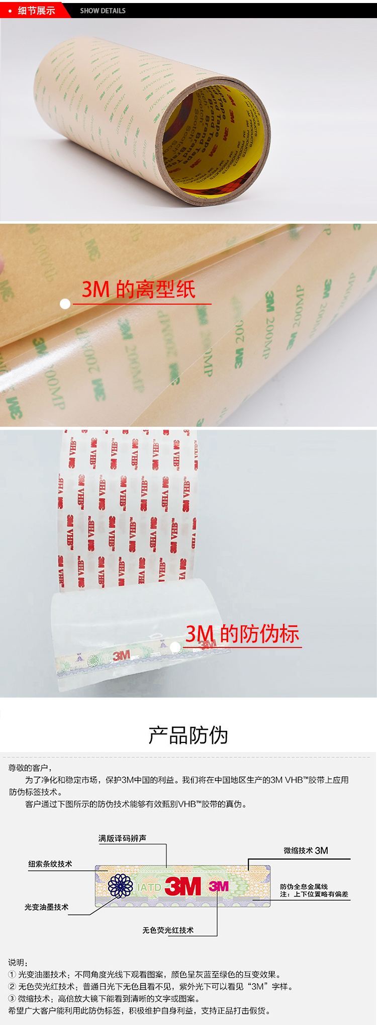 3M9495LE耐高溫強力透明雙面膠帶PET模切300LSE膠帶細節展示