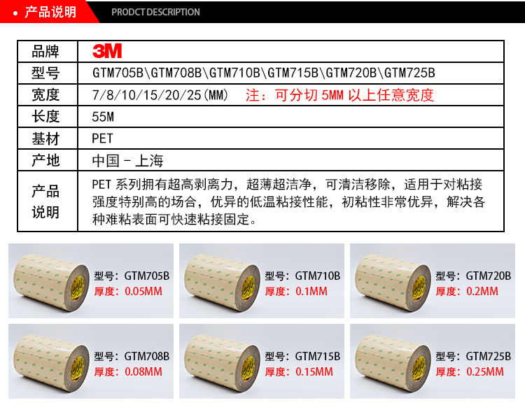 3MGTM系列膠帶 3M雙面膠 超高初粘黑色PET 耐溫易模切雙面膠帶產品說明
