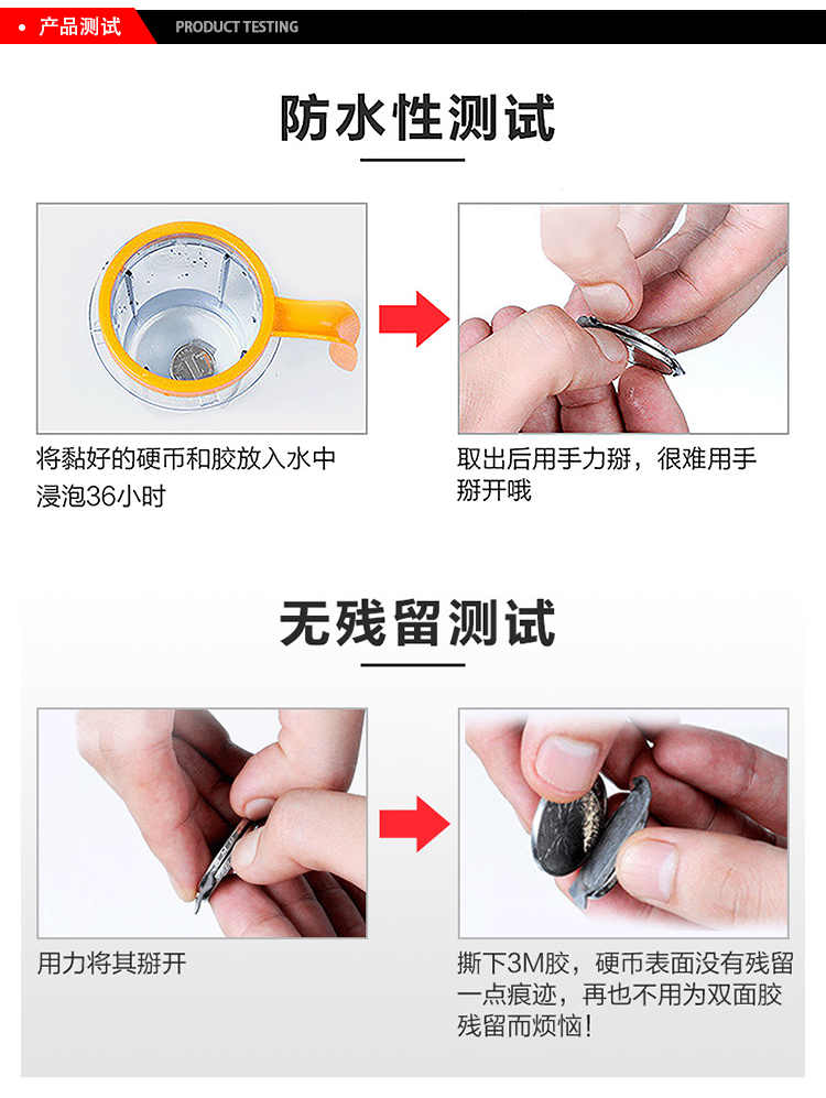 3MGTM系列膠帶防水測試、無殘留測試